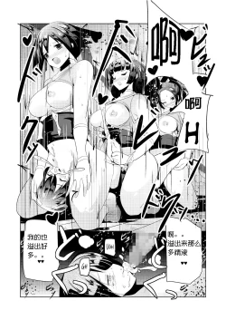 Page 16 of Makeru na Inkendou Futanari Gundan to no Kettou Hen