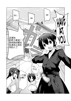 Page 2 of Makeru na Inkendou Futanari Gundan to no Kettou Hen