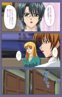 Page 145 of Mejokukanzenhan