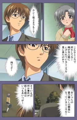 Page 16 of Mejokukanzenhan