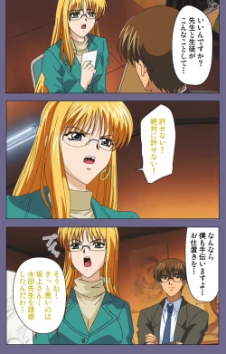 Page 194 of Mejokukanzenhan