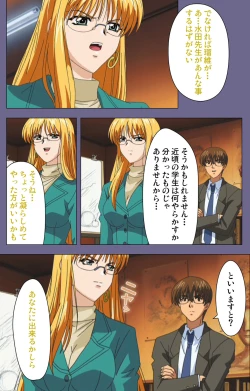 Page 195 of Mejokukanzenhan