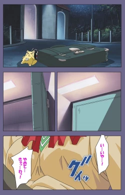 Page 22 of Mejokukanzenhan