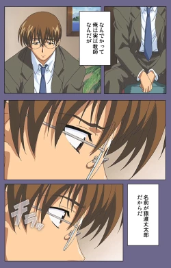 Page 4 of Mejokukanzenhan