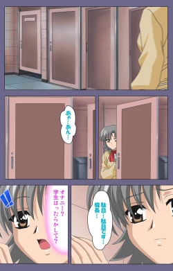 Page 53 of Mejokukanzenhan