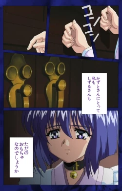 Page 107 of 'watashi ningyo jaarimasen' kanzenhan