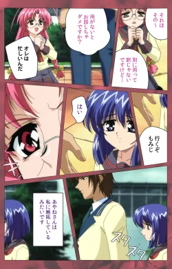 Page 117 of 'watashi ningyo jaarimasen' kanzenhan