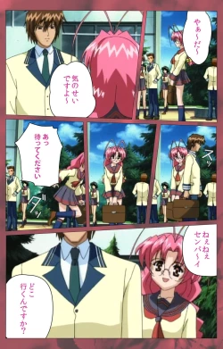 Page 141 of 'watashi ningyo jaarimasen' kanzenhan