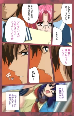 Page 151 of 'watashi ningyo jaarimasen' kanzenhan