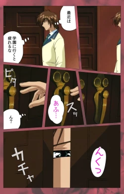 Page 179 of 'watashi ningyo jaarimasen' kanzenhan