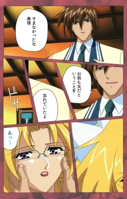 Page 183 of 'watashi ningyo jaarimasen' kanzenhan