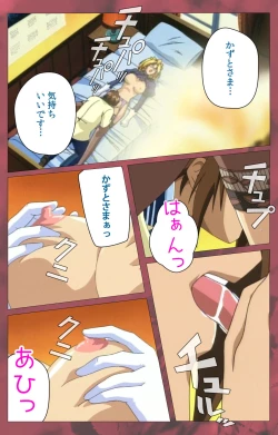 Page 197 of 'watashi ningyo jaarimasen' kanzenhan