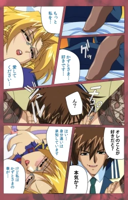 Page 198 of 'watashi ningyo jaarimasen' kanzenhan