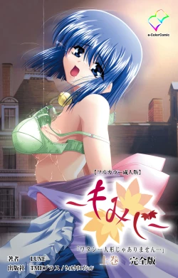 Page 1 of 'watashi ningyo jaarimasen' kanzenhan