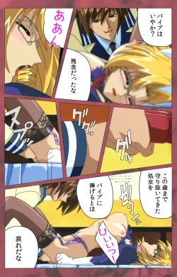 Page 201 of 'watashi ningyo jaarimasen' kanzenhan