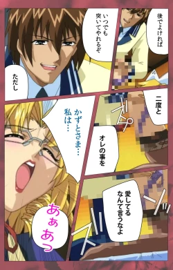 Page 208 of 'watashi ningyo jaarimasen' kanzenhan