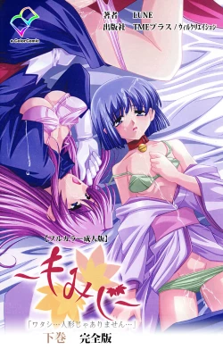 Page 224 of 'watashi ningyo jaarimasen' kanzenhan