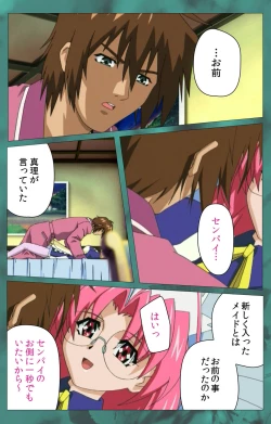 Page 233 of 'watashi ningyo jaarimasen' kanzenhan