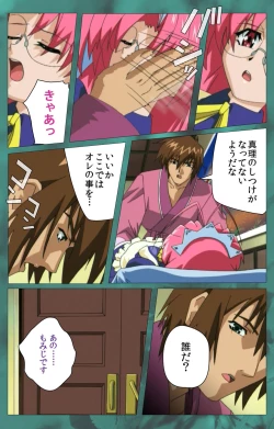 Page 235 of 'watashi ningyo jaarimasen' kanzenhan