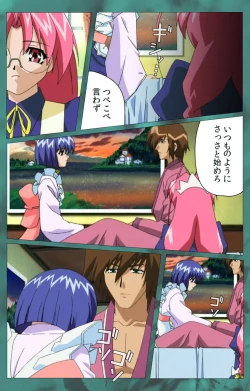 Page 240 of 'watashi ningyo jaarimasen' kanzenhan