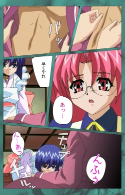 Page 241 of 'watashi ningyo jaarimasen' kanzenhan