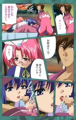 Page 243 of 'watashi ningyo jaarimasen' kanzenhan