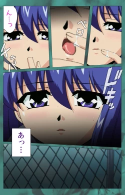 Page 286 of 'watashi ningyo jaarimasen' kanzenhan