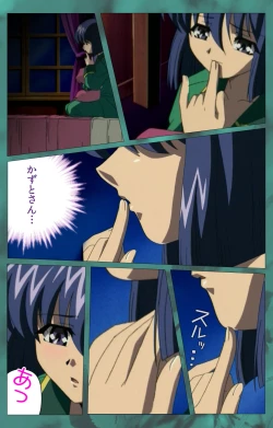 Page 289 of 'watashi ningyo jaarimasen' kanzenhan