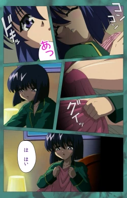 Page 295 of 'watashi ningyo jaarimasen' kanzenhan