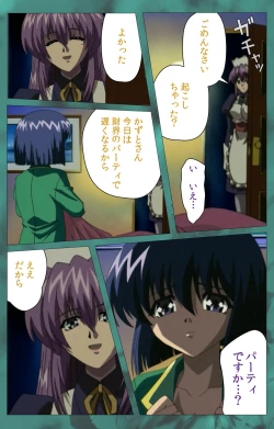 Page 296 of 'watashi ningyo jaarimasen' kanzenhan