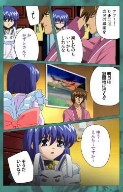 Page 303 of 'watashi ningyo jaarimasen' kanzenhan