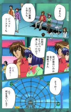 Page 308 of 'watashi ningyo jaarimasen' kanzenhan