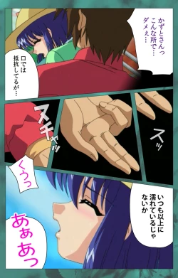 Page 316 of 'watashi ningyo jaarimasen' kanzenhan