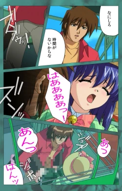 Page 319 of 'watashi ningyo jaarimasen' kanzenhan