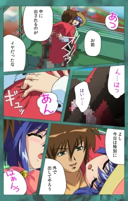 Page 323 of 'watashi ningyo jaarimasen' kanzenhan