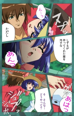 Page 324 of 'watashi ningyo jaarimasen' kanzenhan