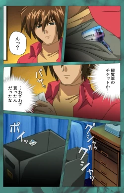 Page 332 of 'watashi ningyo jaarimasen' kanzenhan