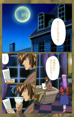 Page 337 of 'watashi ningyo jaarimasen' kanzenhan