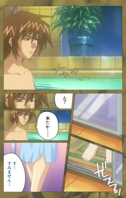 Page 340 of 'watashi ningyo jaarimasen' kanzenhan