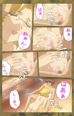 Page 347 of 'watashi ningyo jaarimasen' kanzenhan