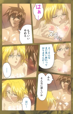 Page 348 of 'watashi ningyo jaarimasen' kanzenhan