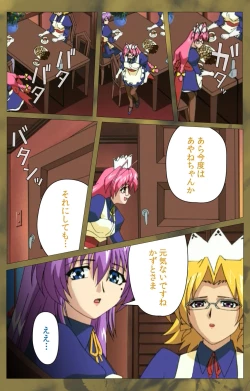 Page 360 of 'watashi ningyo jaarimasen' kanzenhan