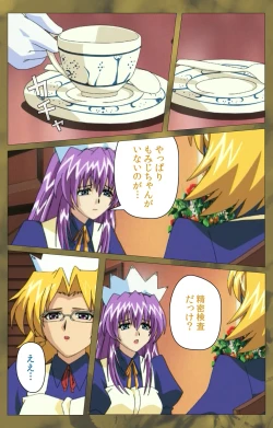 Page 380 of 'watashi ningyo jaarimasen' kanzenhan