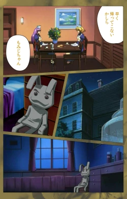 Page 381 of 'watashi ningyo jaarimasen' kanzenhan