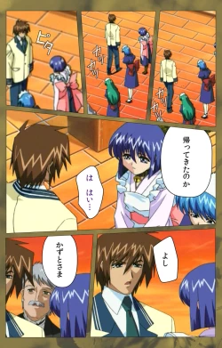 Page 385 of 'watashi ningyo jaarimasen' kanzenhan