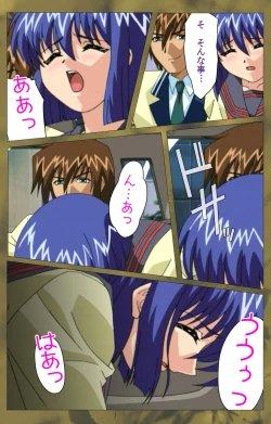 Page 391 of 'watashi ningyo jaarimasen' kanzenhan