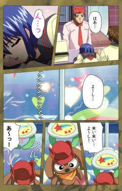 Page 401 of 'watashi ningyo jaarimasen' kanzenhan