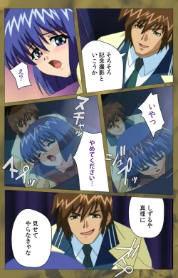 Page 411 of 'watashi ningyo jaarimasen' kanzenhan