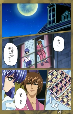 Page 417 of 'watashi ningyo jaarimasen' kanzenhan