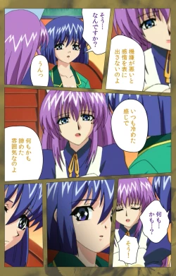 Page 426 of 'watashi ningyo jaarimasen' kanzenhan